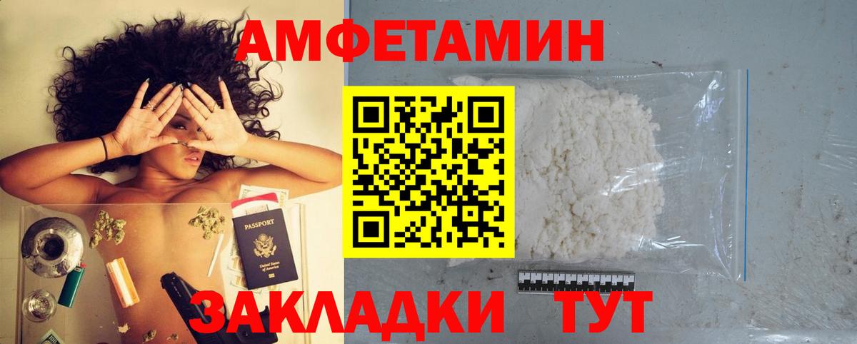 Амфетамин VHQ  Вход с VPN  Краснокаменск 
