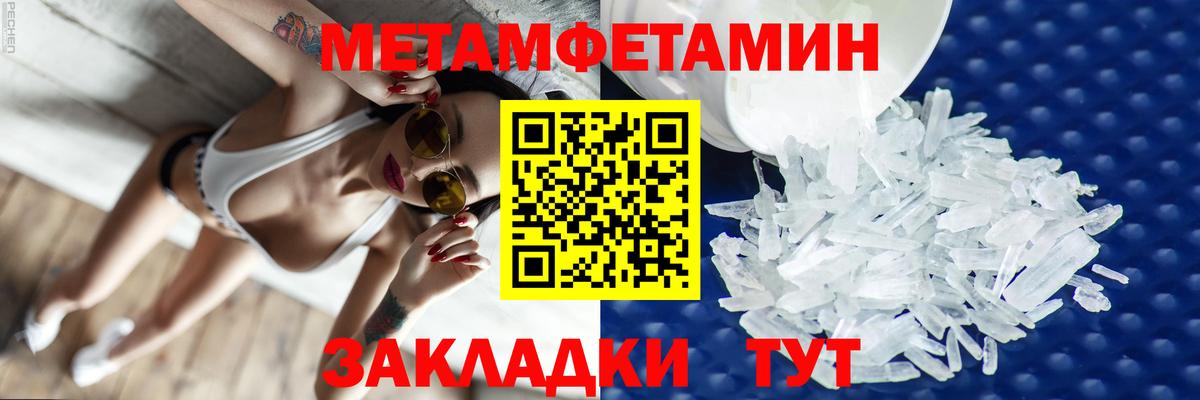 Амфетамин Розовый Краснокаменск