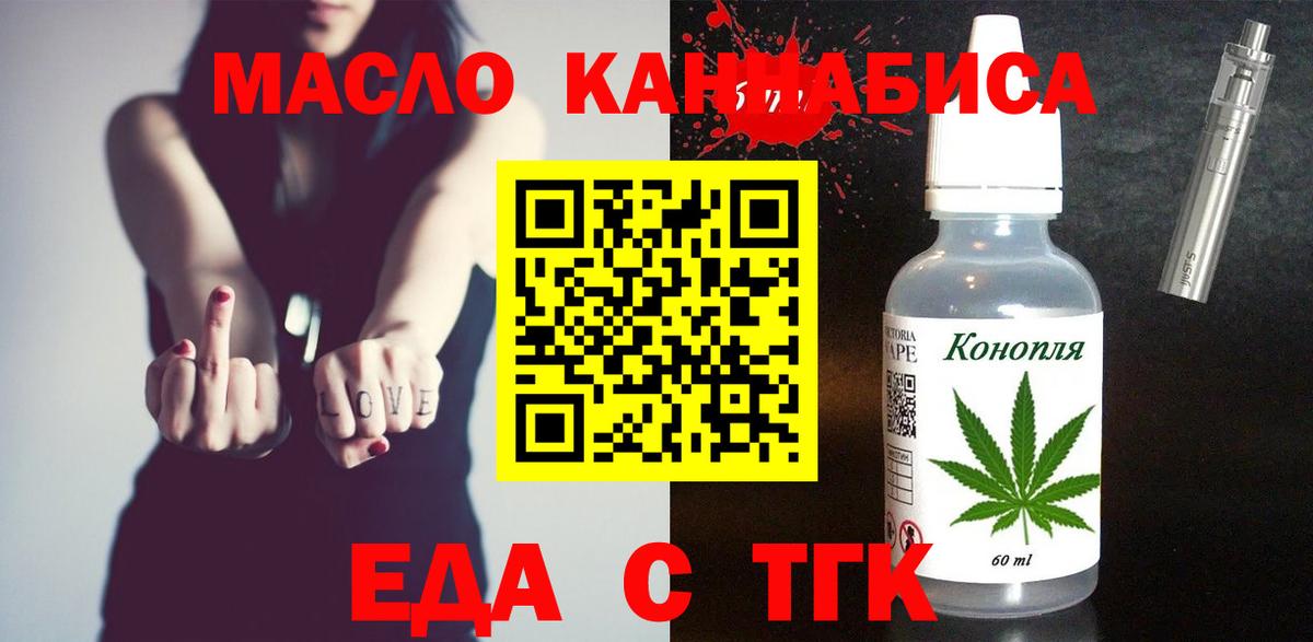 Cannafood марихуана  Вход с VPN  Краснокаменск 