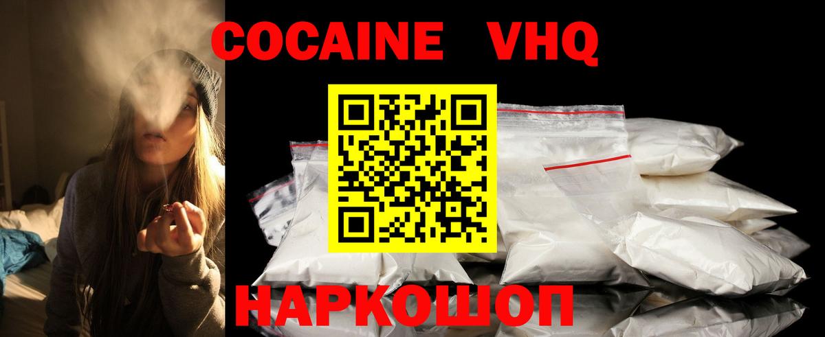 Cocaine 99% Краснокаменск