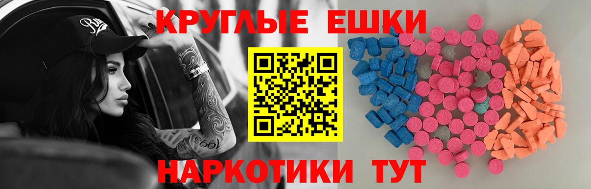 Ecstasy 99% Краснокаменск