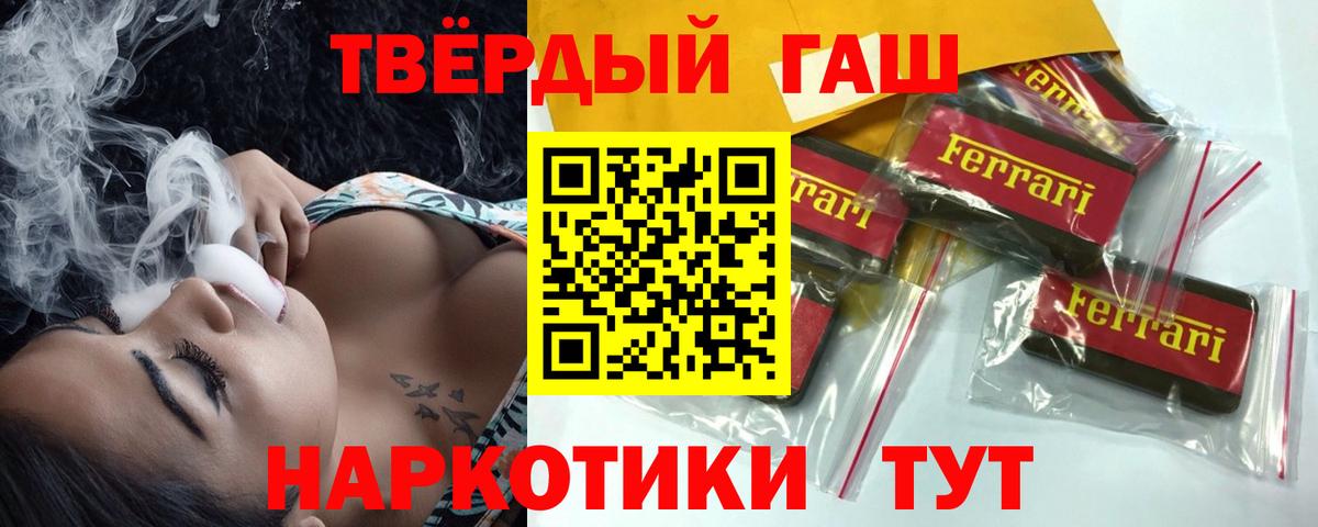 ГАШИШ Изолятор Краснокаменск