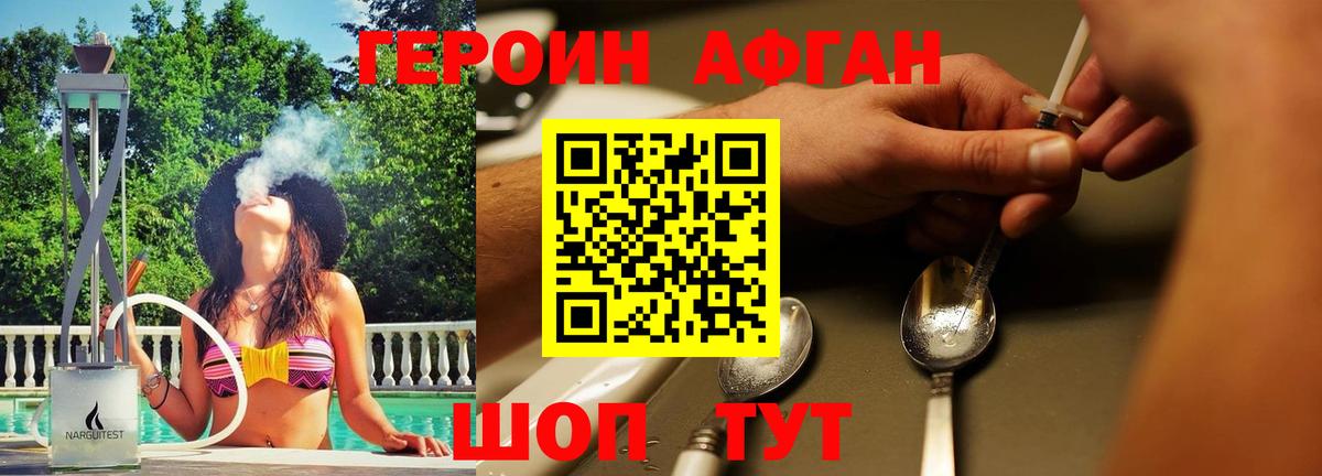Краснокаменск  Героин Heroin  Вход с VPN 