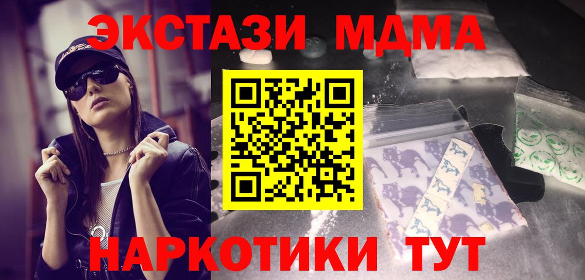 МДМА Molly  МДМА  Краснокаменск  MDMA VHQ  Вход с VPN 