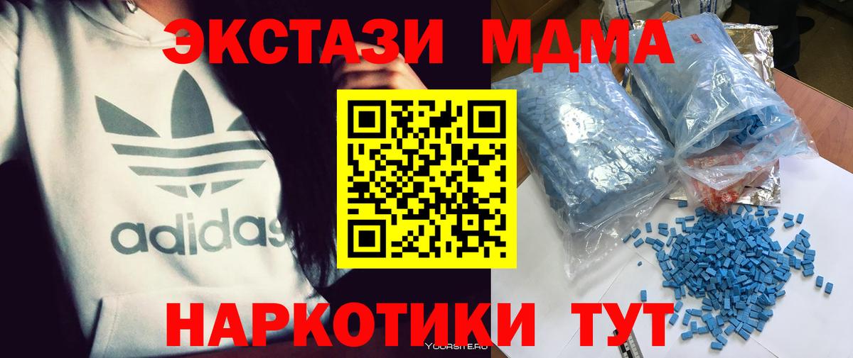 MDMA crystal Краснокаменск
