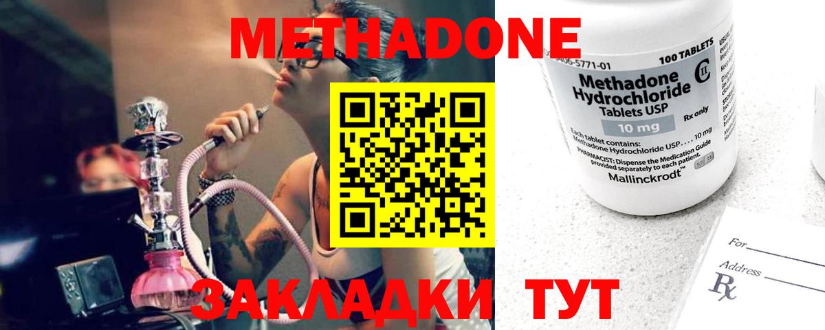 Метадон кристалл  Вход с VPN  Краснокаменск 