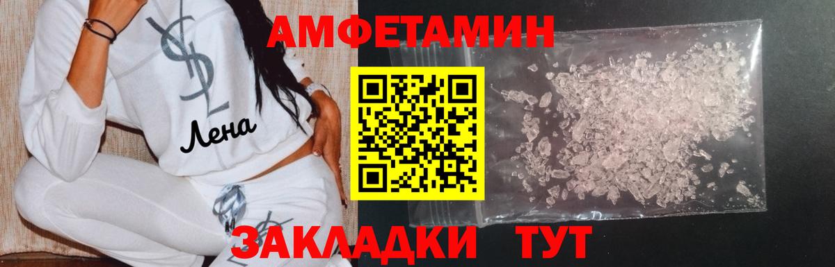МЕТАМФЕТАМИН кристалл Краснокаменск