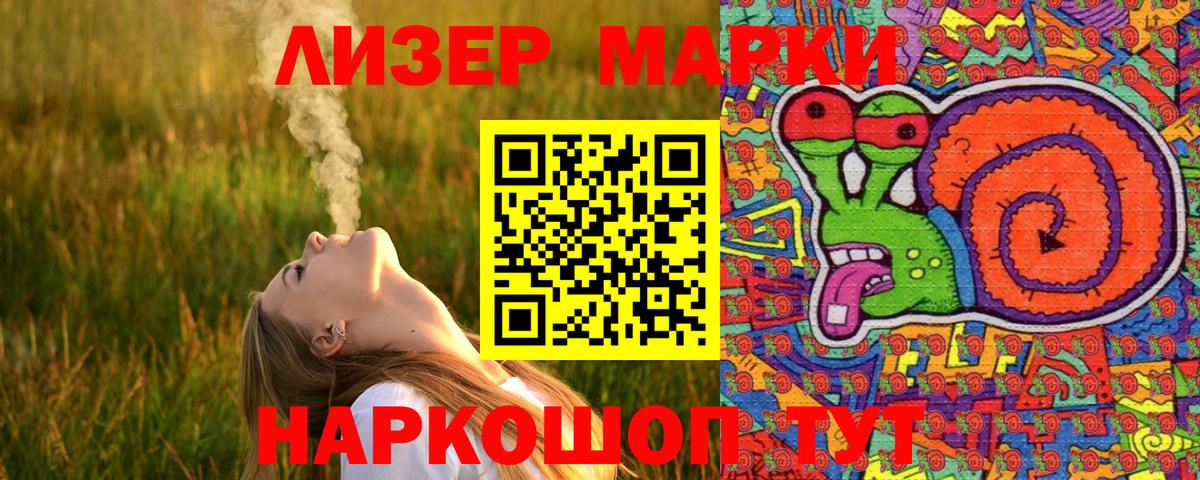 Марки 25I-NBOMe 1,5мг  Марки 25I-NBOMe 1,5мг  Вход с VPN  Краснокаменск 