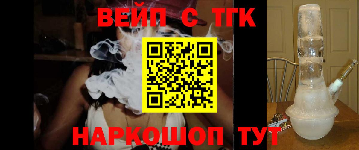 Краснокаменск  Дистиллят ТГК гашишное масло  Дистиллят ТГК Wax  Вход с VPN 