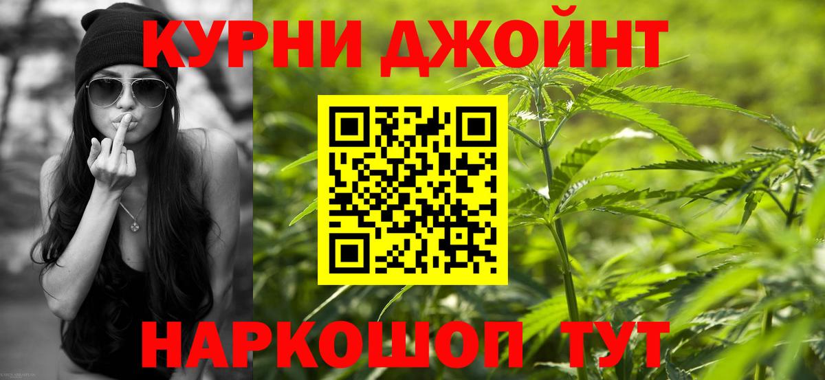Каннабис марихуана Краснокаменск